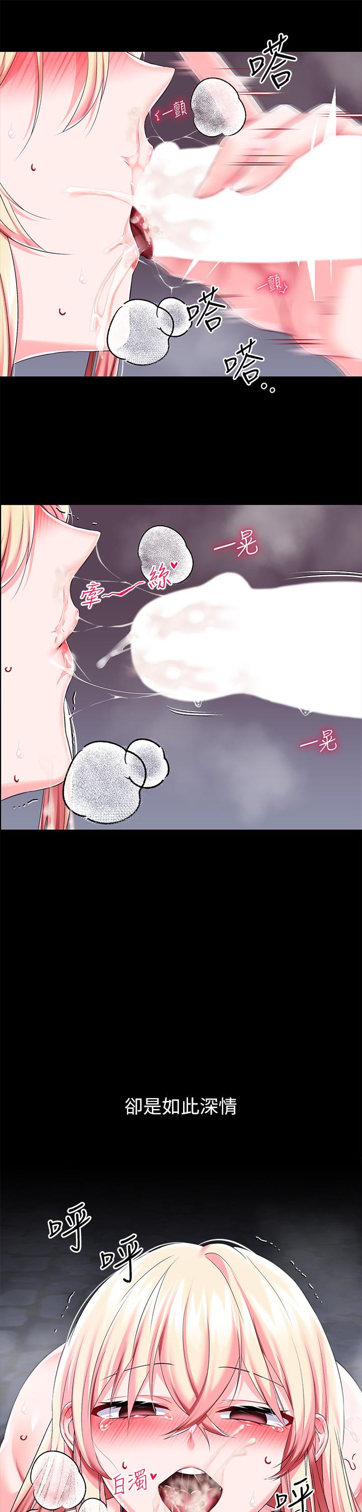 调教宫廷恶女[h漫]韩漫全集-调教宫廷恶女-第26話-忠心耿耿的性奴无删减无遮挡章节图片 