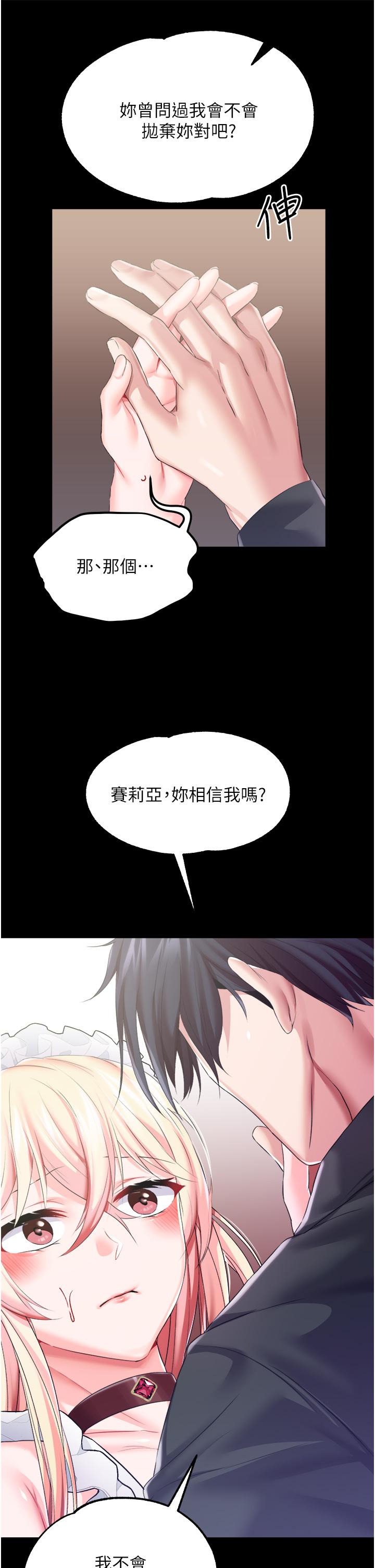 调教宫廷恶女[h漫]韩漫全集-调教宫廷恶女-第27話-被操哭的小狗狗无删减无遮挡章节图片 