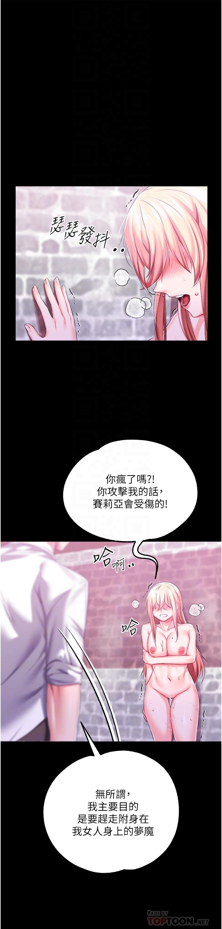 调教宫廷恶女[h漫]韩漫全集-调教宫廷恶女-第27話-被操哭的小狗狗无删减无遮挡章节图片 