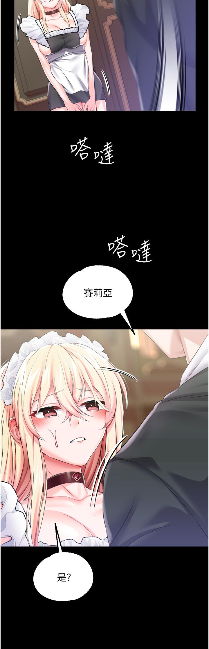 调教宫廷恶女[h漫]韩漫全集-调教宫廷恶女-第27話-被操哭的小狗狗无删减无遮挡章节图片 