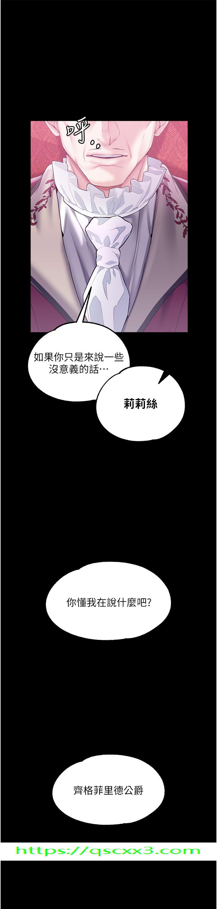 调教宫廷恶女[h漫]韩漫全集-调教宫廷恶女-第28話-在眾目睽睽下高潮无删减无遮挡章节图片 