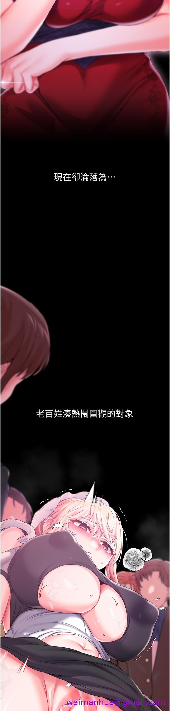 调教宫廷恶女[h漫]韩漫全集-调教宫廷恶女-第28話-在眾目睽睽下高潮无删减无遮挡章节图片 