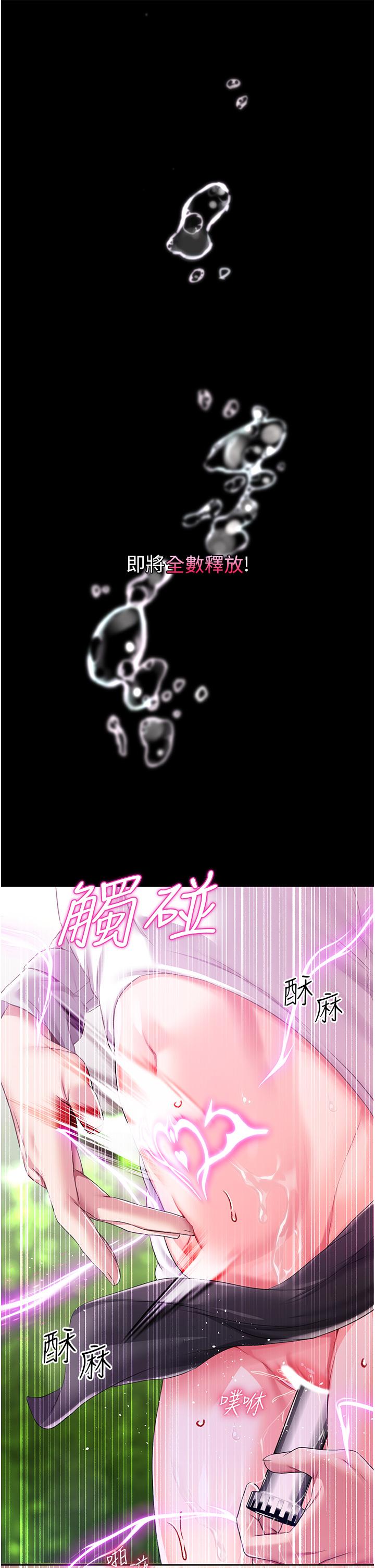 调教宫廷恶女[h漫]韩漫全集-调教宫廷恶女-第28話-在眾目睽睽下高潮无删减无遮挡章节图片 