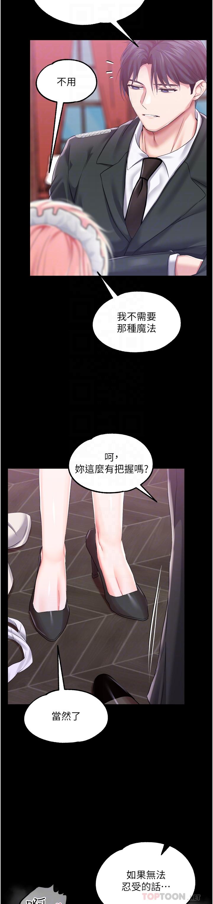 调教宫廷恶女[h漫]韩漫全集-调教宫廷恶女-第28話-在眾目睽睽下高潮无删减无遮挡章节图片 