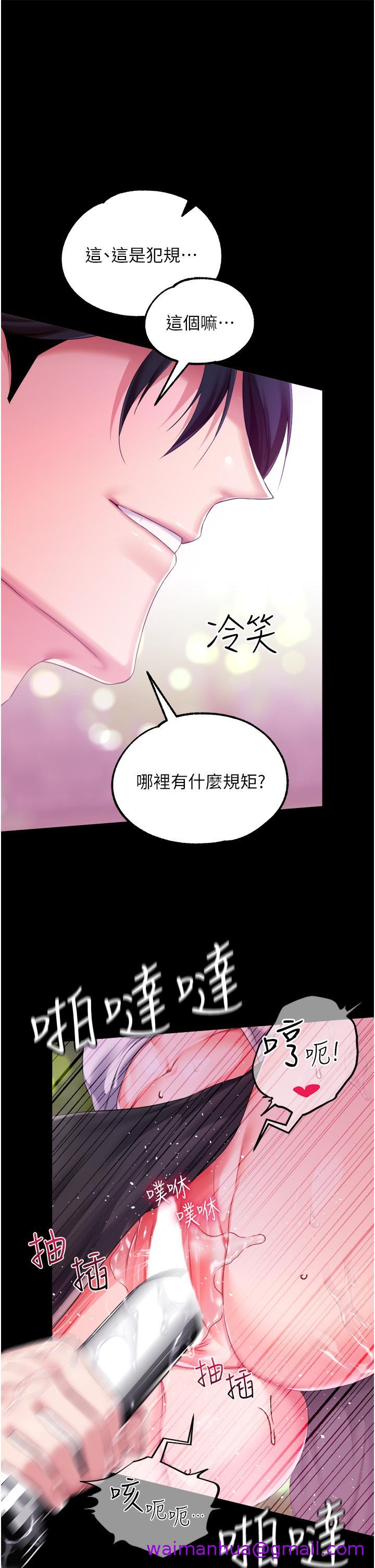 调教宫廷恶女[h漫]韩漫全集-调教宫廷恶女-第28話-在眾目睽睽下高潮无删减无遮挡章节图片 