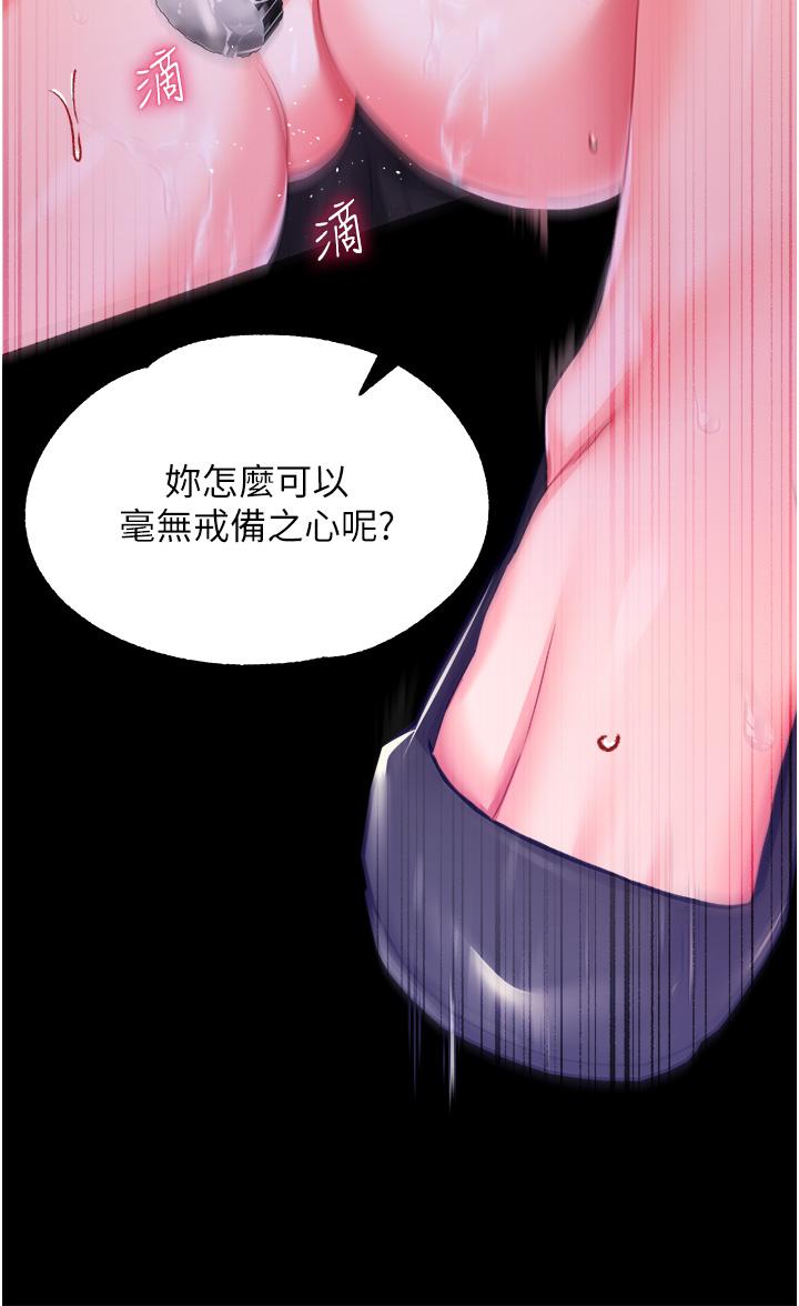 调教宫廷恶女[h漫]韩漫全集-调教宫廷恶女-第28話-在眾目睽睽下高潮无删减无遮挡章节图片 