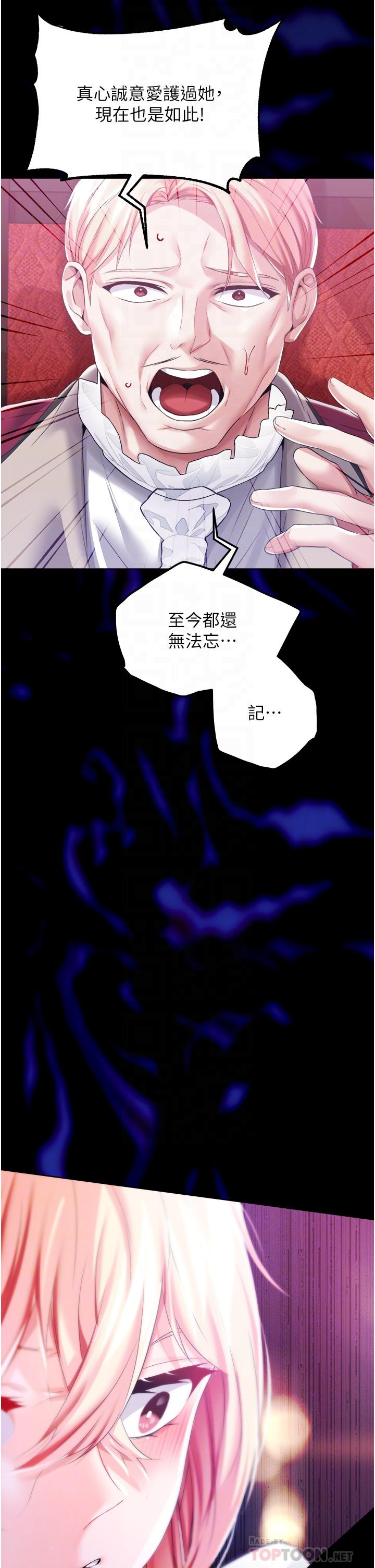 调教宫廷恶女[h漫]韩漫全集-调教宫廷恶女-第29話-桌底下的控射无删减无遮挡章节图片 