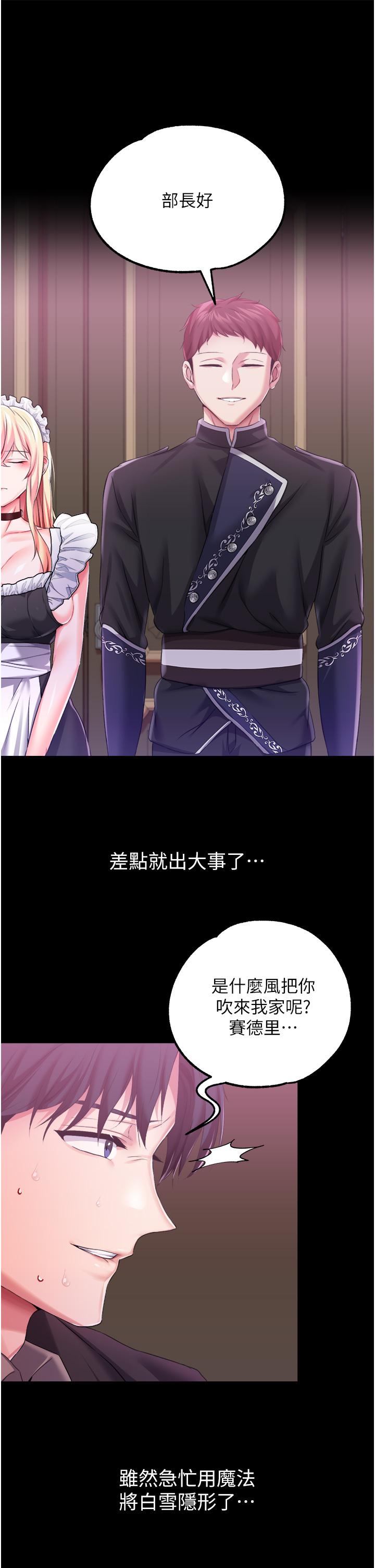 调教宫廷恶女[h漫]韩漫全集-调教宫廷恶女-第29話-桌底下的控射无删减无遮挡章节图片 