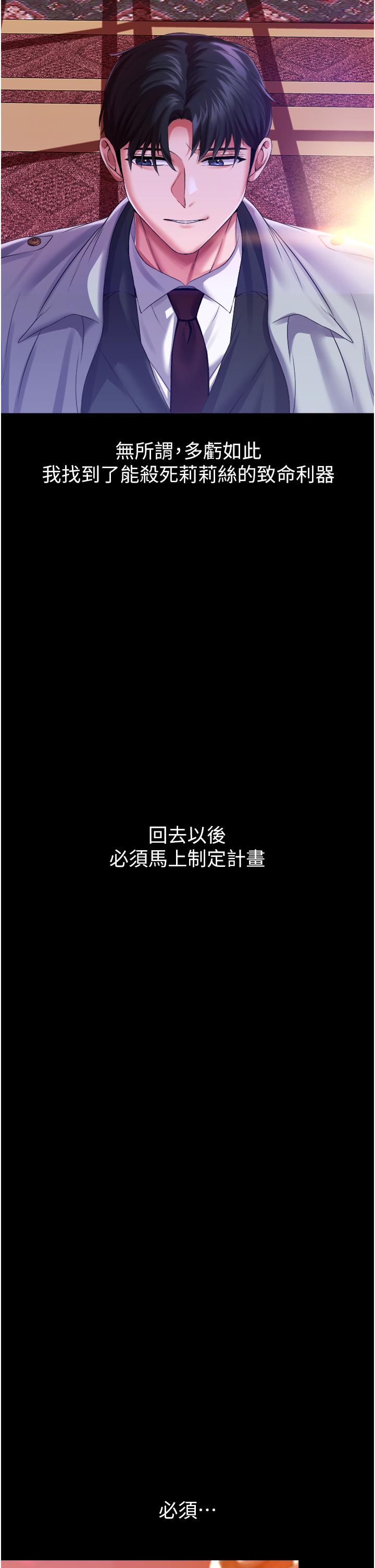 调教宫廷恶女[h漫]韩漫全集-调教宫廷恶女-第29話-桌底下的控射无删减无遮挡章节图片 