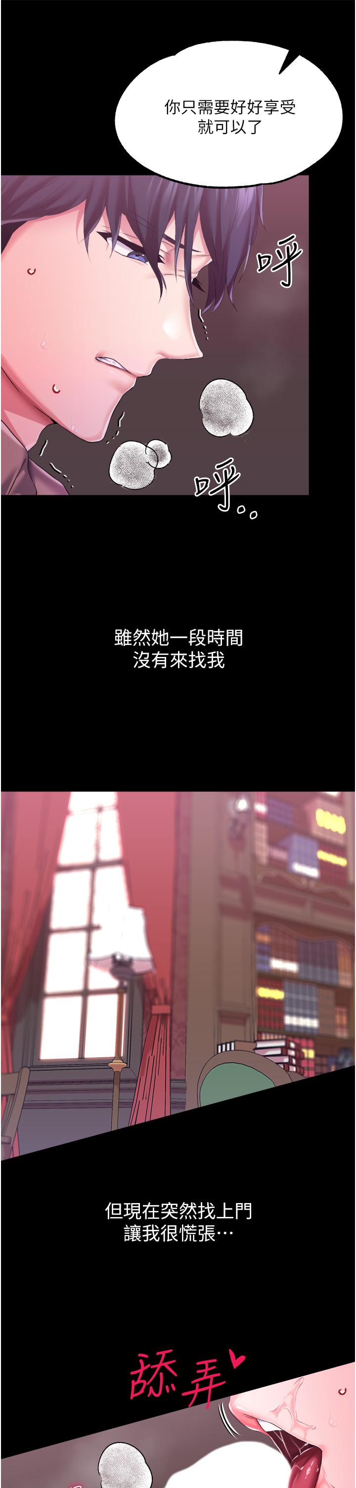 调教宫廷恶女[h漫]韩漫全集-调教宫廷恶女-第29話-桌底下的控射无删减无遮挡章节图片 