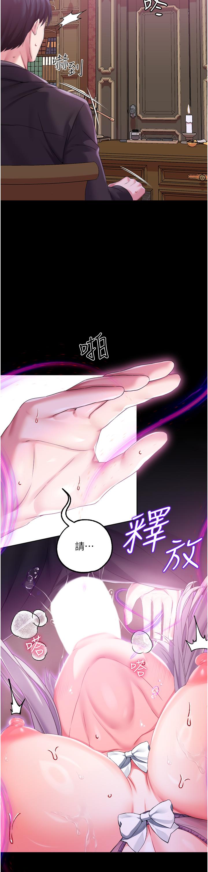 调教宫廷恶女[h漫]韩漫全集-调教宫廷恶女-第29話-桌底下的控射无删减无遮挡章节图片 