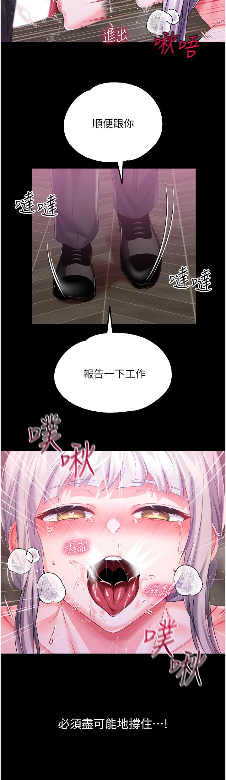 调教宫廷恶女[h漫]韩漫全集-调教宫廷恶女-第29話-桌底下的控射无删减无遮挡章节图片 