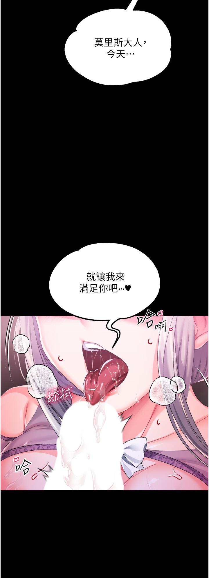 调教宫廷恶女[h漫]韩漫全集-调教宫廷恶女-第29話-桌底下的控射无删减无遮挡章节图片 