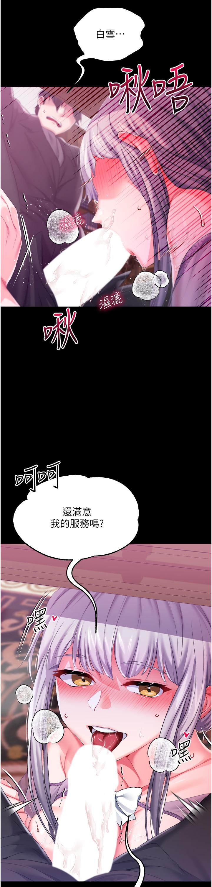 调教宫廷恶女[h漫]韩漫全集-调教宫廷恶女-第29話-桌底下的控射无删减无遮挡章节图片 