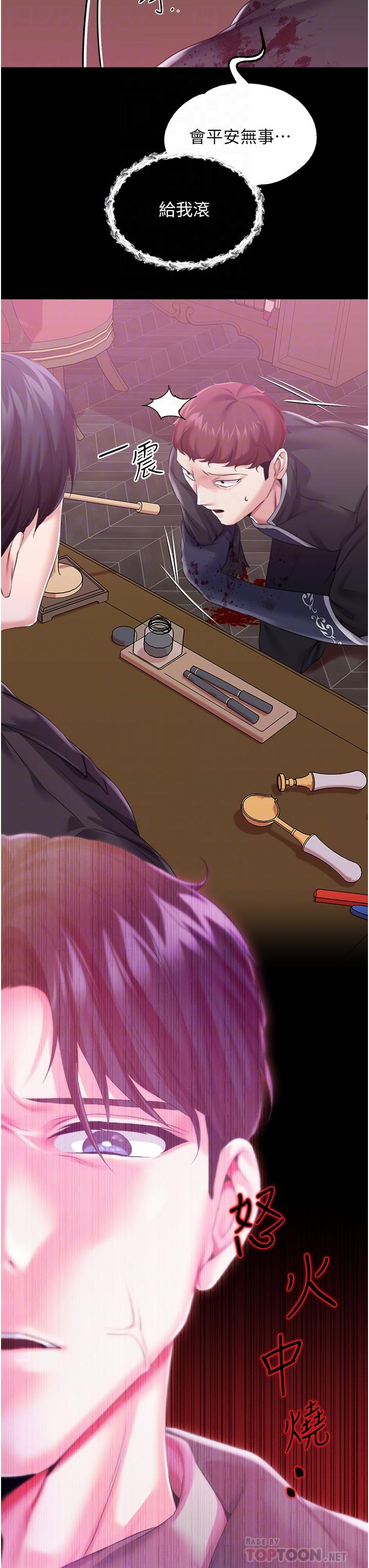 调教宫廷恶女[h漫]韩漫全集-调教宫廷恶女-第30話-請把我的體內灌滿♥无删减无遮挡章节图片 