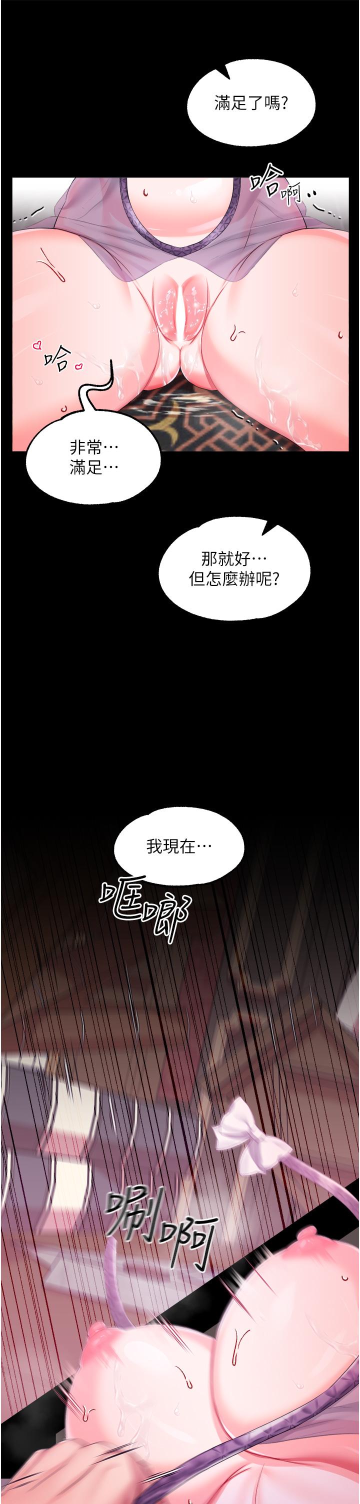 调教宫廷恶女[h漫]韩漫全集-调教宫廷恶女-第30話-請把我的體內灌滿♥无删减无遮挡章节图片 