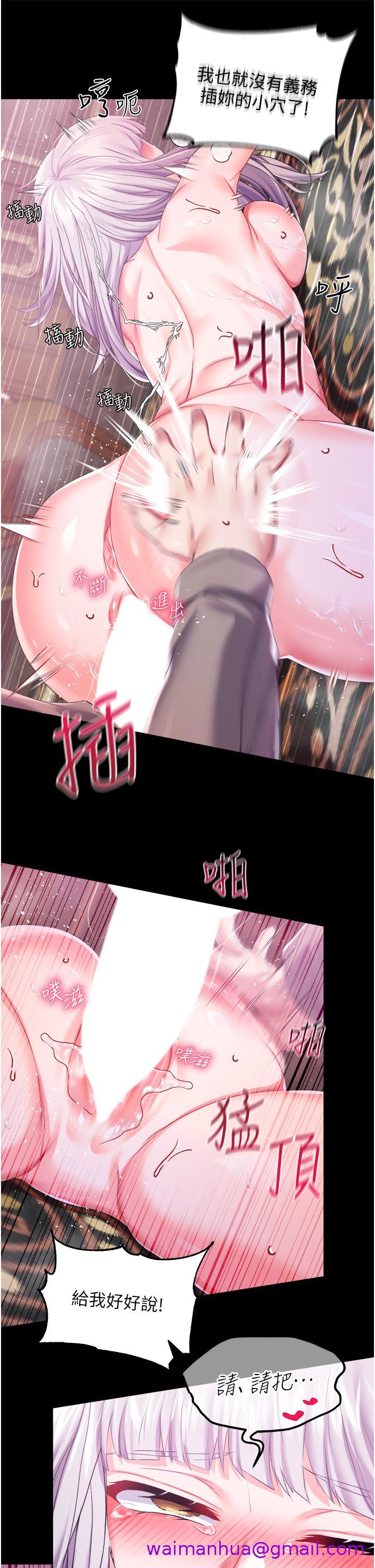 调教宫廷恶女[h漫]韩漫全集-调教宫廷恶女-第30話-請把我的體內灌滿♥无删减无遮挡章节图片 