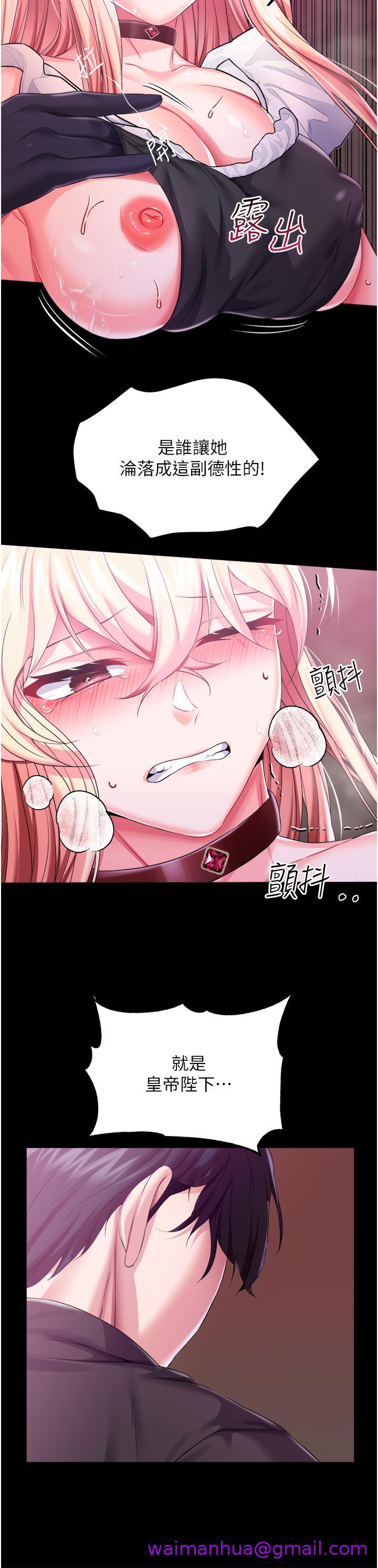 调教宫廷恶女[h漫]韩漫全集-调教宫廷恶女-第30話-請把我的體內灌滿♥无删减无遮挡章节图片 