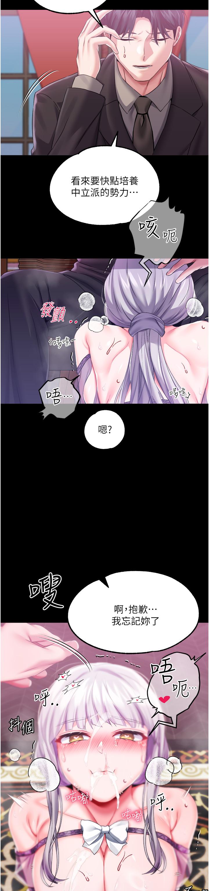 调教宫廷恶女[h漫]韩漫全集-调教宫廷恶女-第30話-請把我的體內灌滿♥无删减无遮挡章节图片 