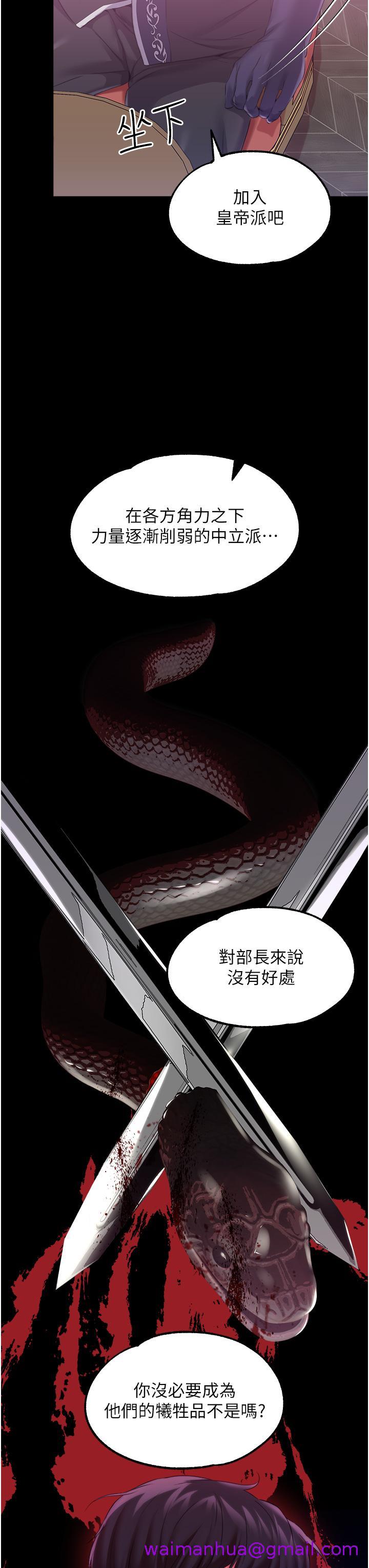 调教宫廷恶女[h漫]韩漫全集-调教宫廷恶女-第30話-請把我的體內灌滿♥无删减无遮挡章节图片 