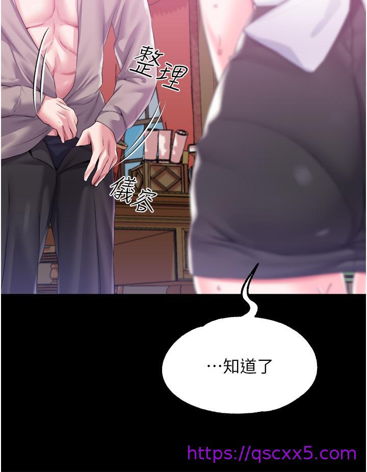 调教宫廷恶女[h漫]韩漫全集-调教宫廷恶女-第31話-繼續發春叫不停吧无删减无遮挡章节图片 