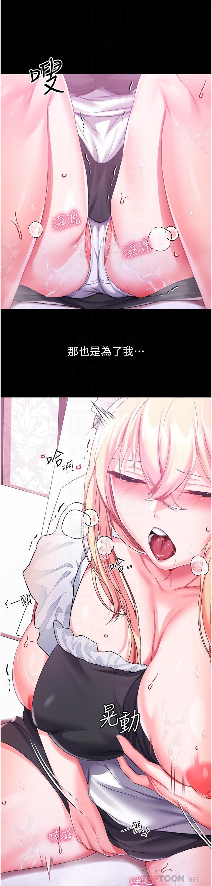 调教宫廷恶女[h漫]韩漫全集-调教宫廷恶女-第31話-繼續發春叫不停吧无删减无遮挡章节图片 