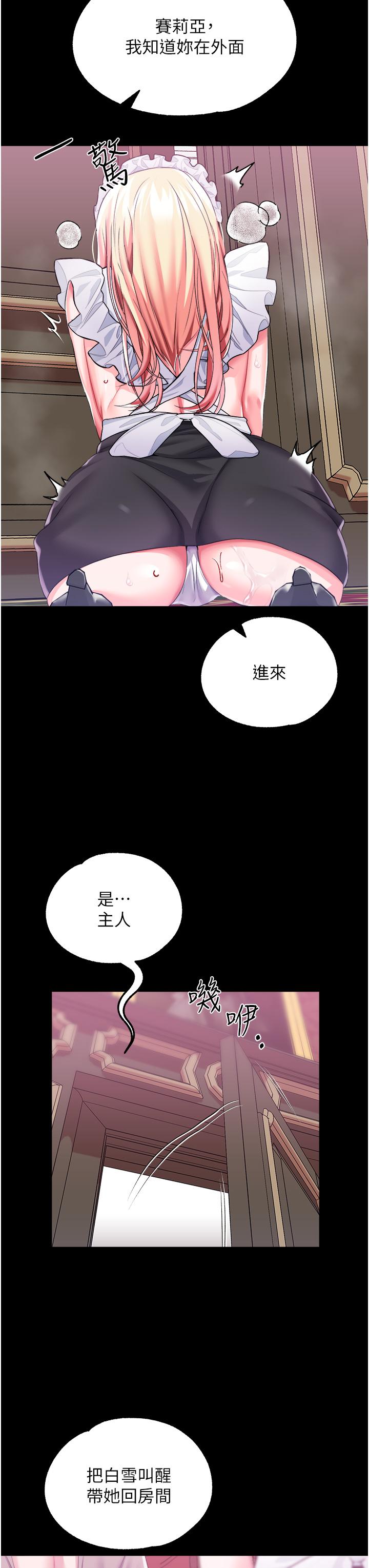 调教宫廷恶女[h漫]韩漫全集-调教宫廷恶女-第31話-繼續發春叫不停吧无删减无遮挡章节图片 