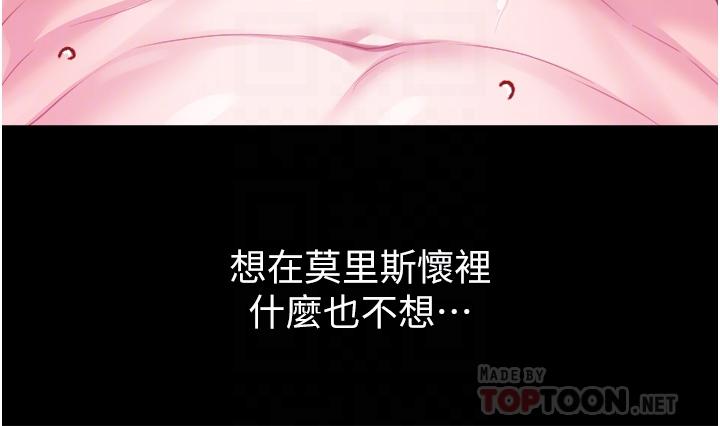 调教宫廷恶女[h漫]韩漫全集-调教宫廷恶女-第31話-繼續發春叫不停吧无删减无遮挡章节图片 