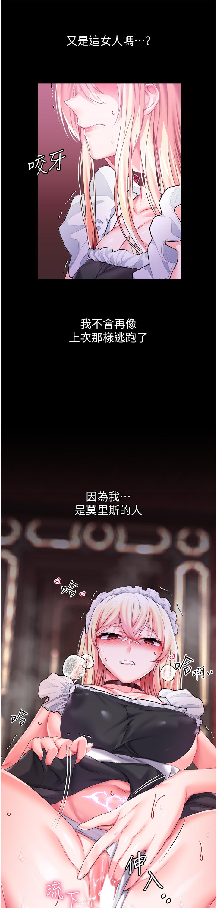 调教宫廷恶女[h漫]韩漫全集-调教宫廷恶女-第31話-繼續發春叫不停吧无删减无遮挡章节图片 