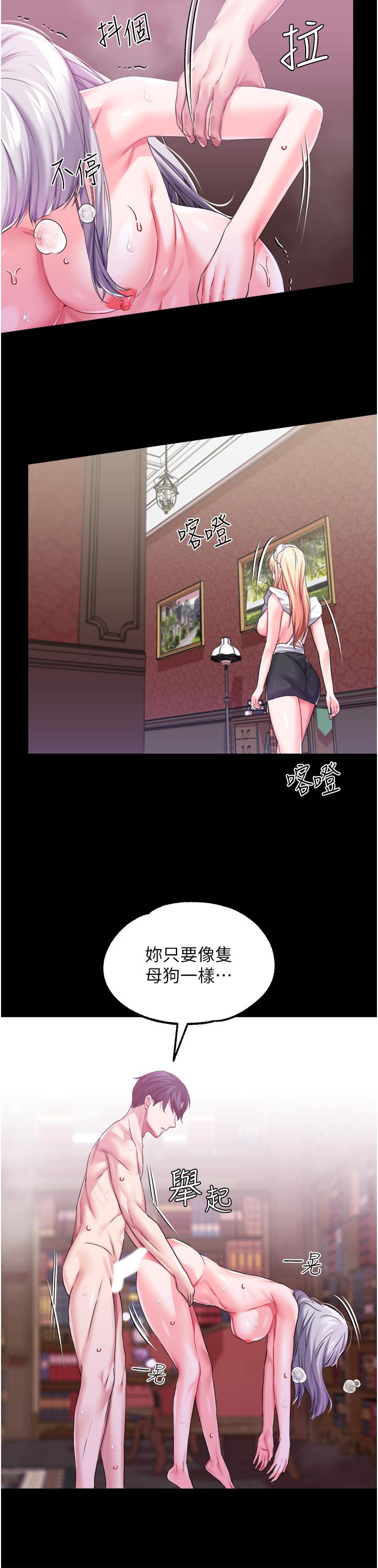 调教宫廷恶女[h漫]韩漫全集-调教宫廷恶女-第31話-繼續發春叫不停吧无删减无遮挡章节图片 