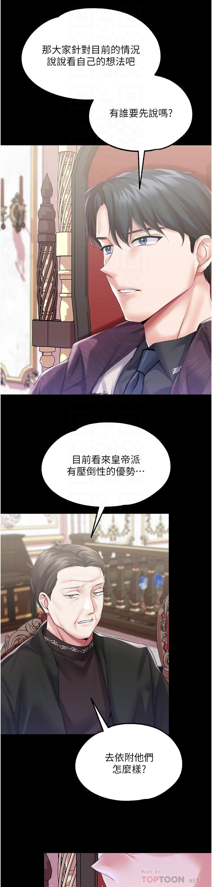 调教宫廷恶女[h漫]韩漫全集-调教宫廷恶女-第32話-兩個性奴的服務无删减无遮挡章节图片 