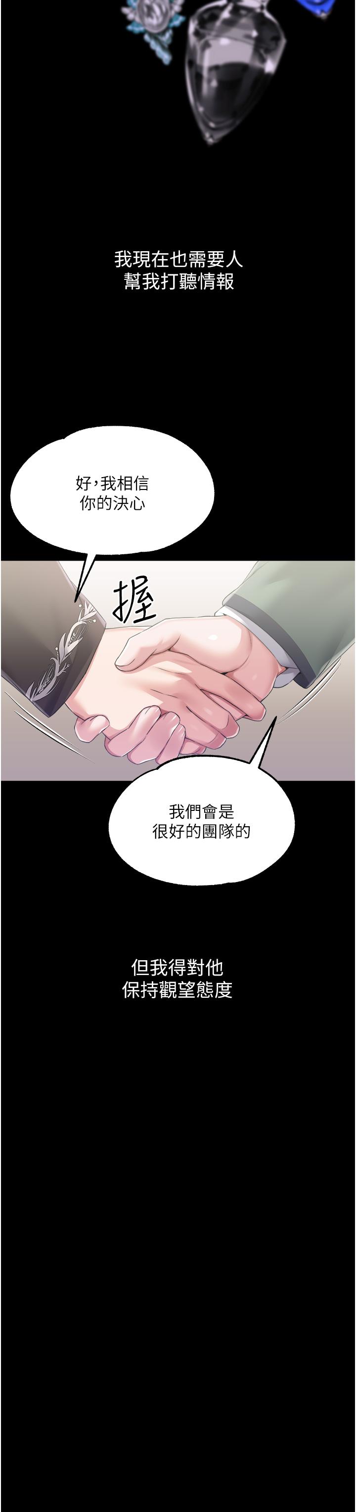 调教宫廷恶女[h漫]韩漫全集-调教宫廷恶女-第32話-兩個性奴的服務无删减无遮挡章节图片 