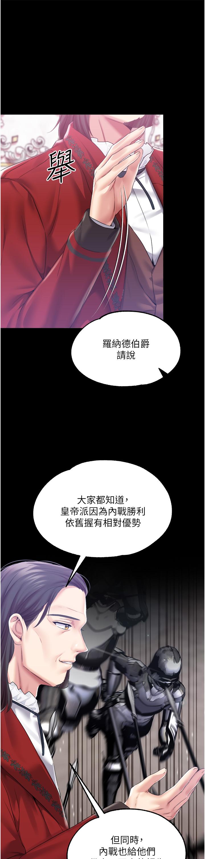 调教宫廷恶女[h漫]韩漫全集-调教宫廷恶女-第32話-兩個性奴的服務无删减无遮挡章节图片 