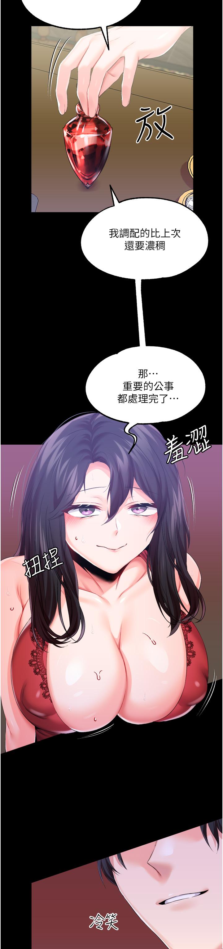调教宫廷恶女[h漫]韩漫全集-调教宫廷恶女-第32話-兩個性奴的服務无删减无遮挡章节图片 