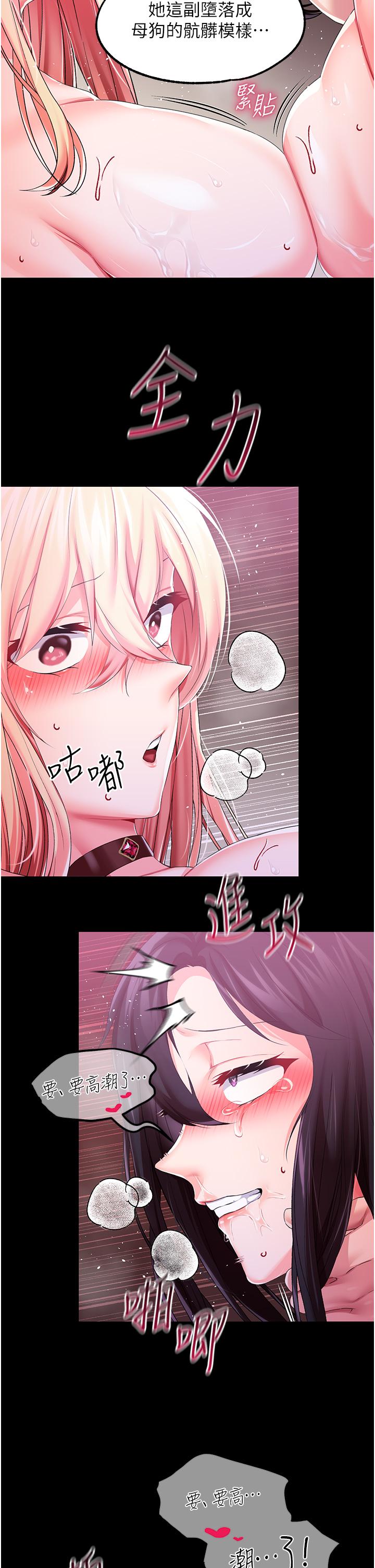 调教宫廷恶女[h漫]韩漫全集-调教宫廷恶女-第33話-無窮無盡的性慾无删减无遮挡章节图片 