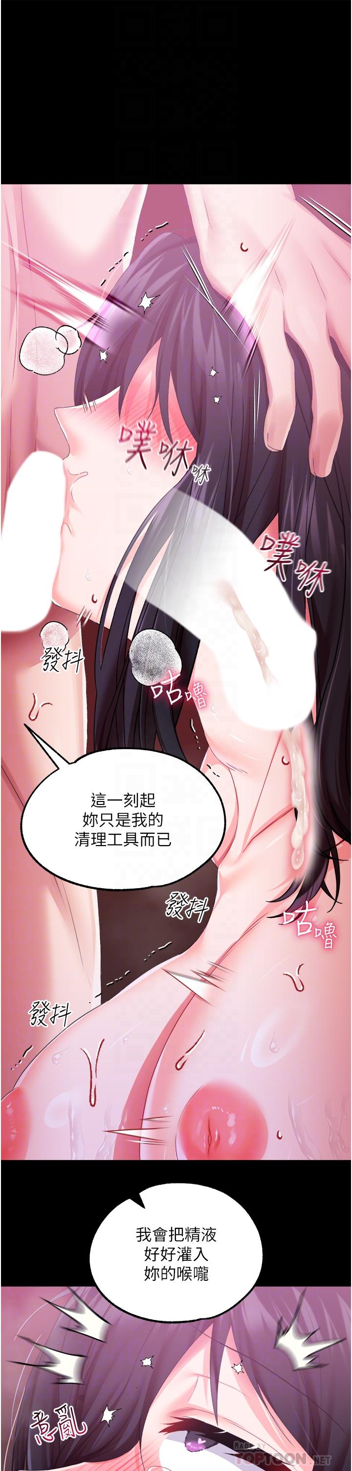 调教宫廷恶女[h漫]韩漫全集-调教宫廷恶女-第33話-無窮無盡的性慾无删减无遮挡章节图片 