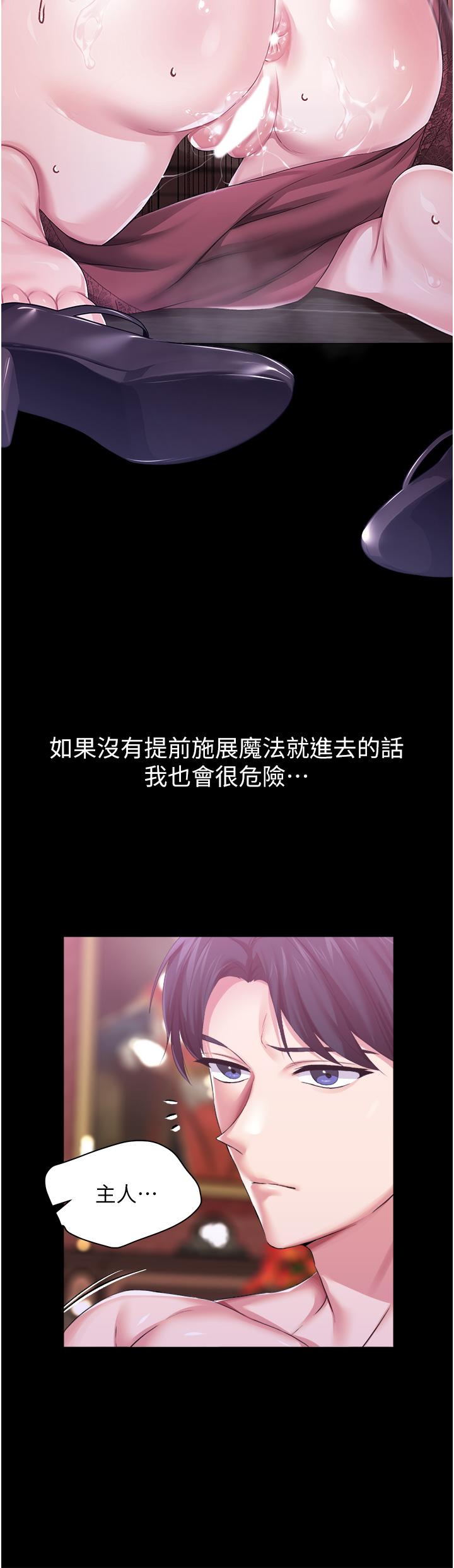 调教宫廷恶女[h漫]韩漫全集-调教宫廷恶女-第33話-無窮無盡的性慾无删减无遮挡章节图片 