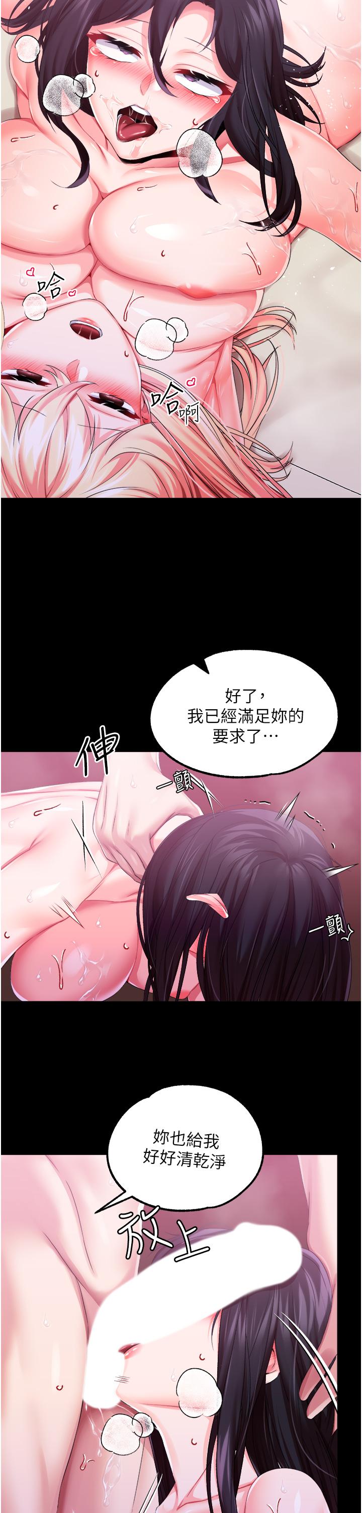 调教宫廷恶女[h漫]韩漫全集-调教宫廷恶女-第33話-無窮無盡的性慾无删减无遮挡章节图片 