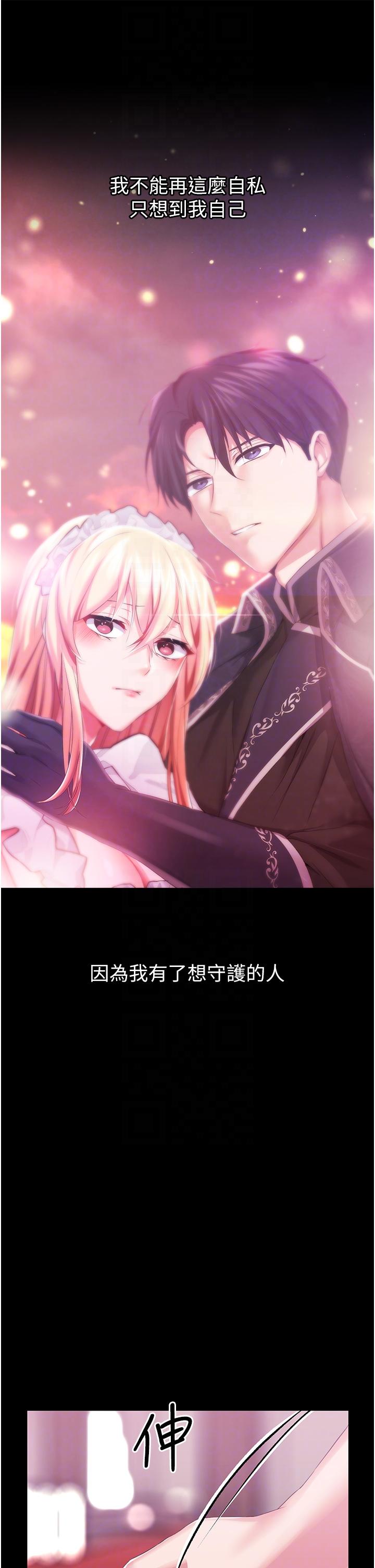 调教宫廷恶女[h漫]韩漫全集-调教宫廷恶女-第34話-4000次的高潮懲罰无删减无遮挡章节图片 