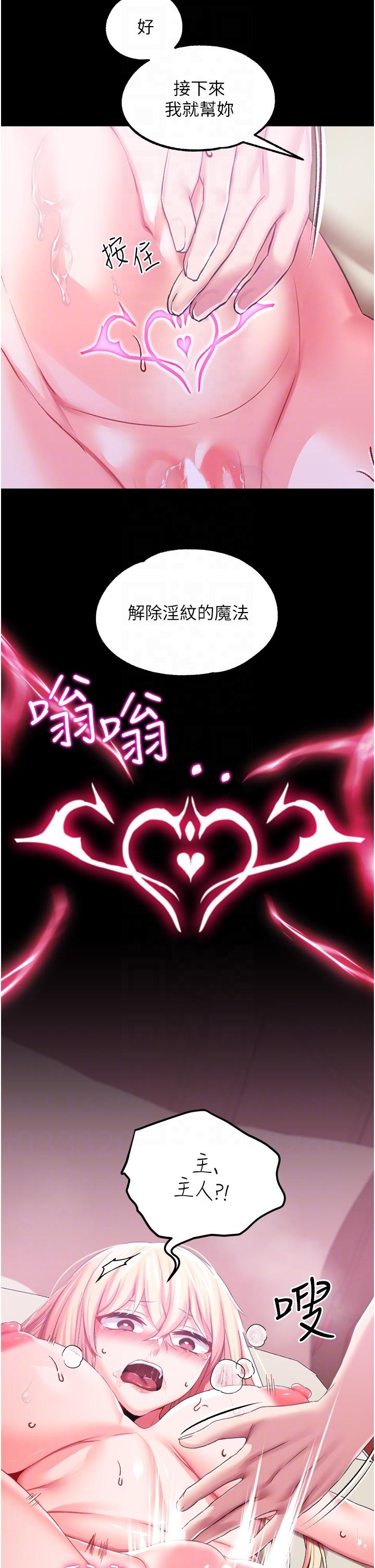 调教宫廷恶女[h漫]韩漫全集-调教宫廷恶女-第34話-4000次的高潮懲罰无删减无遮挡章节图片 