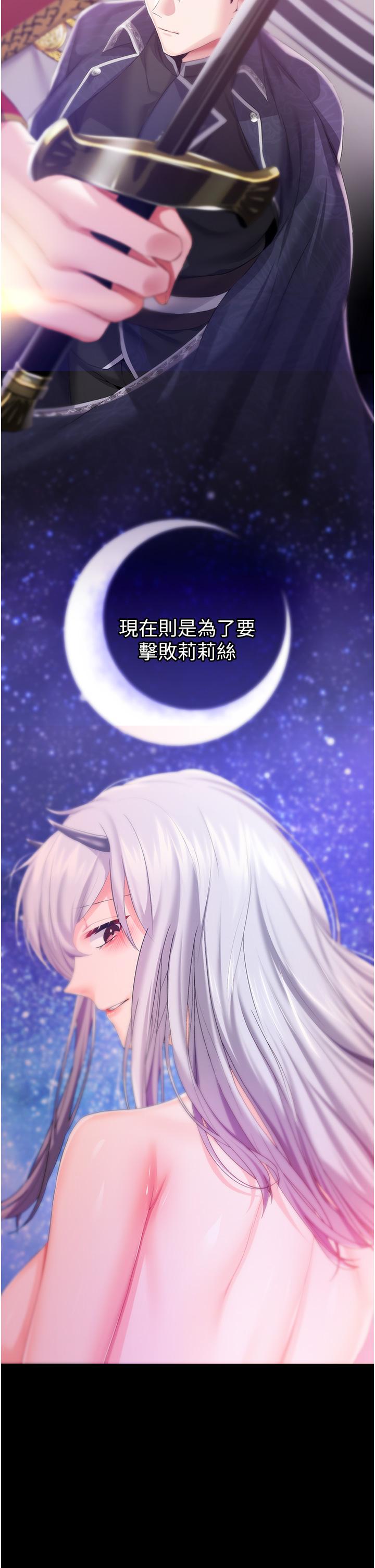 调教宫廷恶女[h漫]韩漫全集-调教宫廷恶女-第34話-4000次的高潮懲罰无删减无遮挡章节图片 