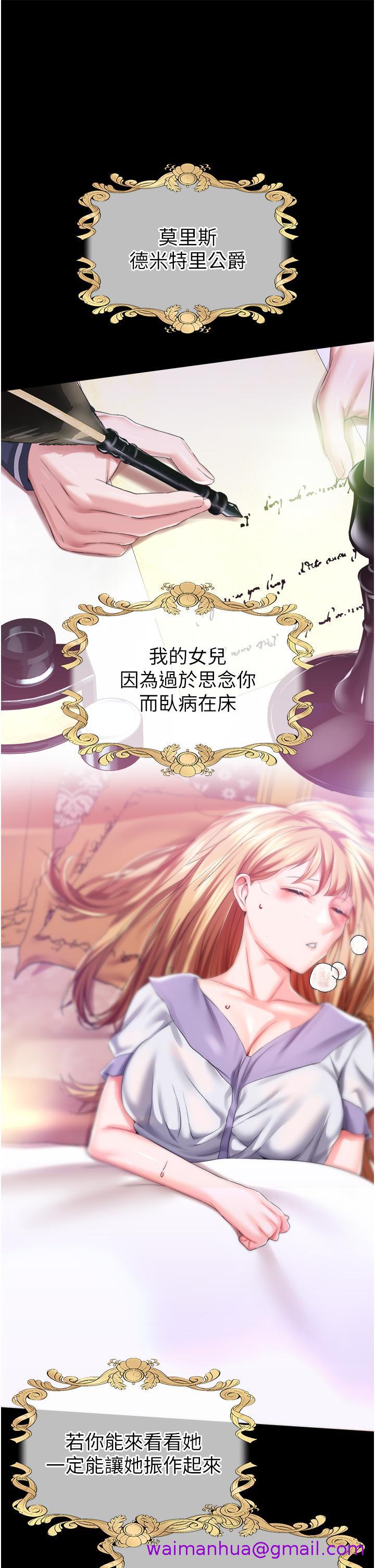 调教宫廷恶女[h漫]韩漫全集-调教宫廷恶女-第35話-莉莉絲淪陷成小母狗无删减无遮挡章节图片 