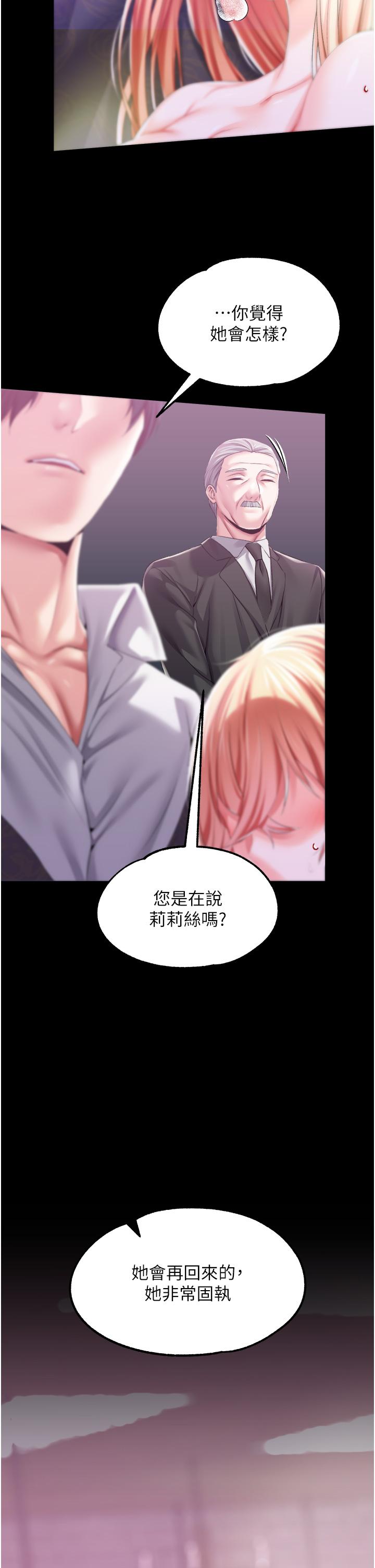 调教宫廷恶女[h漫]韩漫全集-调教宫廷恶女-第35話-莉莉絲淪陷成小母狗无删减无遮挡章节图片 