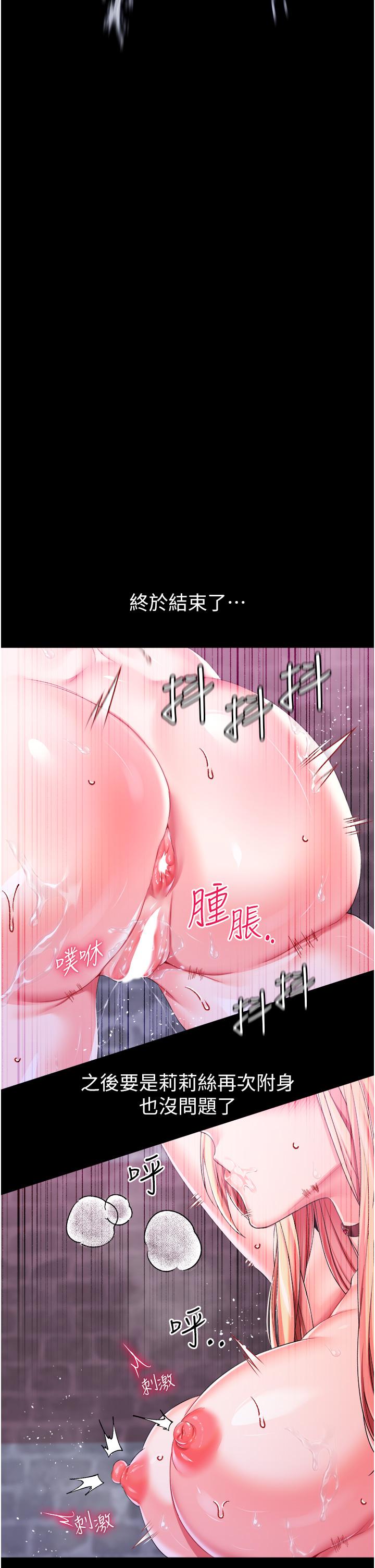 调教宫廷恶女[h漫]韩漫全集-调教宫廷恶女-第35話-莉莉絲淪陷成小母狗无删减无遮挡章节图片 