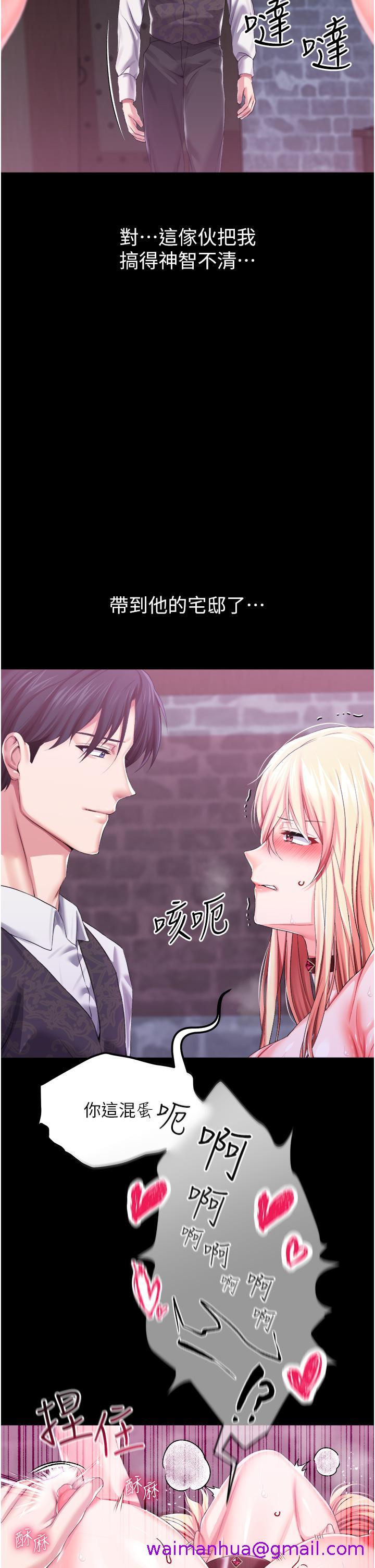 调教宫廷恶女[h漫]韩漫全集-调教宫廷恶女-第35話-莉莉絲淪陷成小母狗无删减无遮挡章节图片 