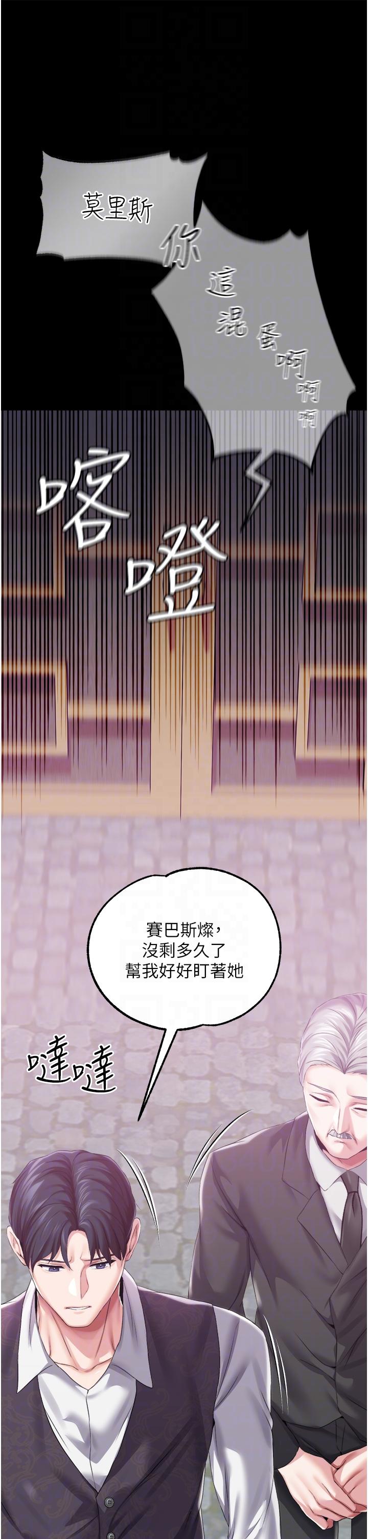 调教宫廷恶女[h漫]韩漫全集-调教宫廷恶女-第35話-莉莉絲淪陷成小母狗无删减无遮挡章节图片 