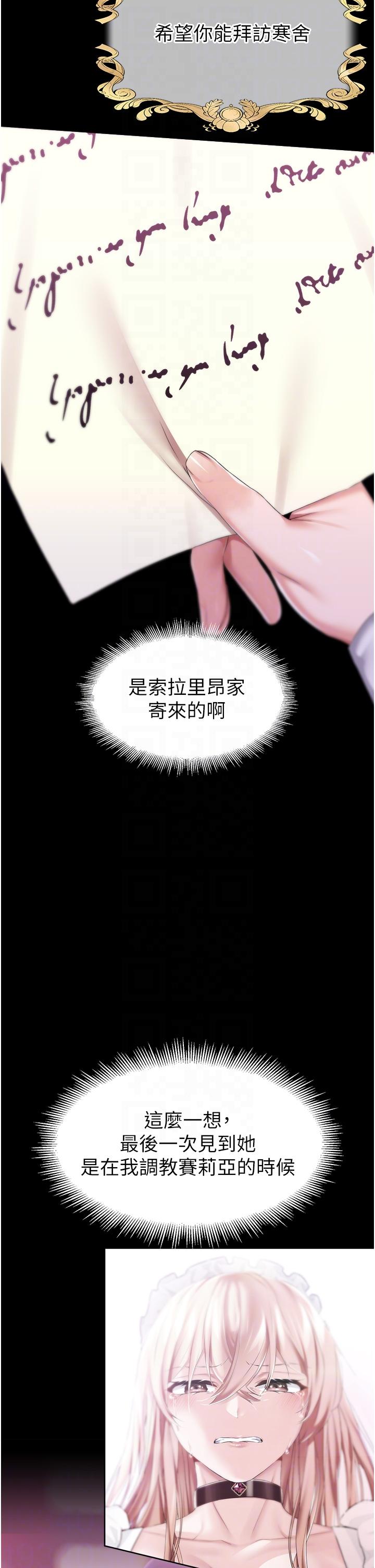 调教宫廷恶女[h漫]韩漫全集-调教宫廷恶女-第35話-莉莉絲淪陷成小母狗无删减无遮挡章节图片 