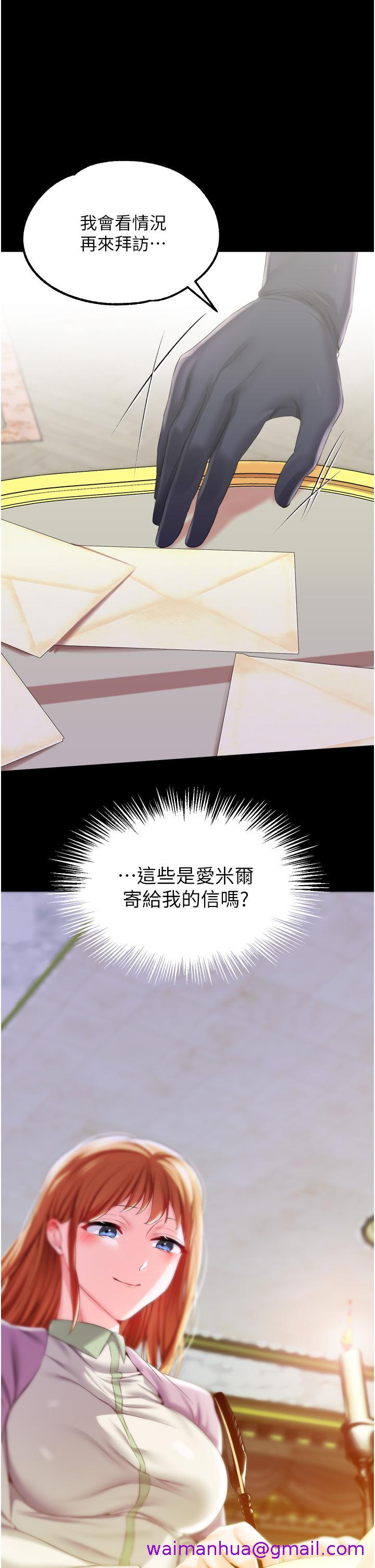 调教宫廷恶女[h漫]韩漫全集-调教宫廷恶女-第36話-被精液灌滿的穴穴无删减无遮挡章节图片 