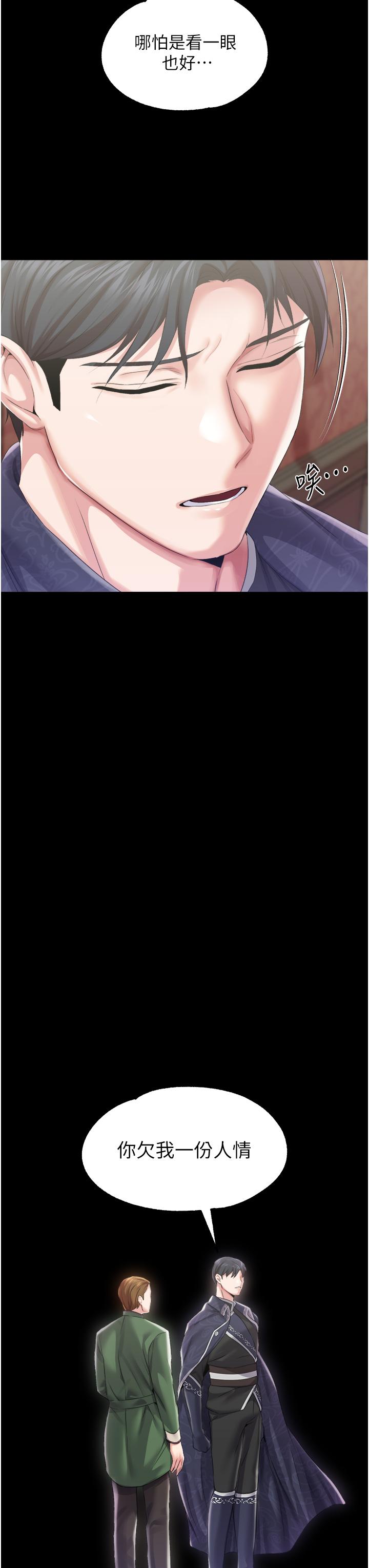 调教宫廷恶女[h漫]韩漫全集-调教宫廷恶女-第36話-被精液灌滿的穴穴无删减无遮挡章节图片 