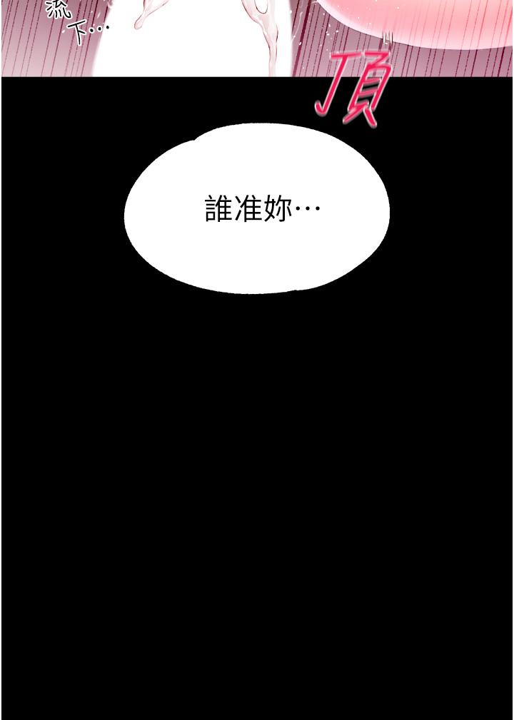 调教宫廷恶女[h漫]韩漫全集-调教宫廷恶女-第36話-被精液灌滿的穴穴无删减无遮挡章节图片 
